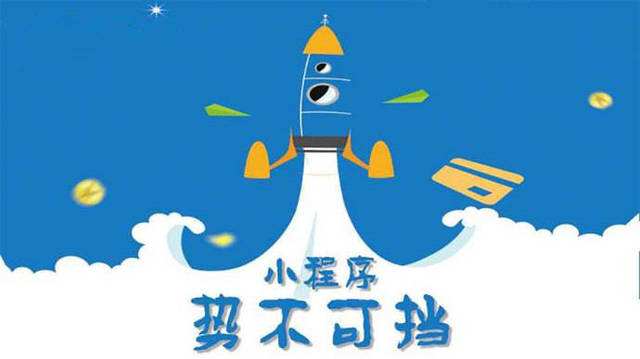 南山微信小程序开发如何助力传统零售商突破经营难题